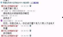 眉山八卦爆料事件最新,揭秘事件背后惊人真相