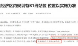 新城铁道爆料最新消息,最新动态揭秘